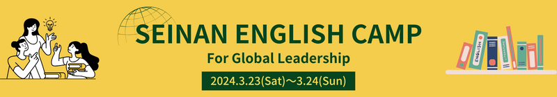 SEINAN ENGLISH CAMP